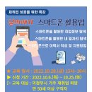 스마트 폰 활용법 이미지