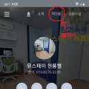 유스테이(U STAY) 이미지