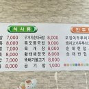 서문애수육국밥