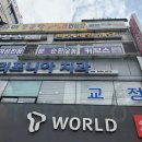 언제나치과의원 이미지