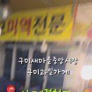사계절청과 - 광산구 목련로153번길 55 | 사계절청과