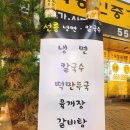 선릉냉면·칼국수 네이버블로그
