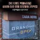 동흥빌딩 이미지