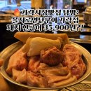 신의한근 | 가락시장맛집 탐방: 을지로연탄구이 가락점, 돼지 한근에 53,900원?!