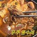 콩수레 두부家 이미지