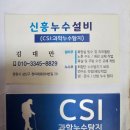 개나리 4차아파트 | 창원누수 개나리 4차 아파트 화장실 PB15A 배관 온수누수!