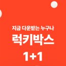 럭키탕 이미지