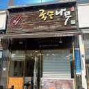국수나무신창점 이미지
