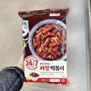 대림 떡볶이 이미지
