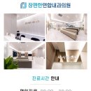 장편한내과의원 이미지