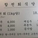 합천회식당 이미지