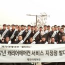 캐리어서비스 이미지