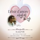 토요음악회 이미지
