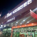 조아마트 이미지