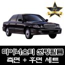 다이너스티 이미지