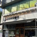 창원양고기맛집 ㅣ 창원 상남동 [호랑이양갈비] 추천후기