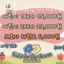 키즈인더룸 이미지