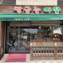구성빵굽는마을 네이버블로그