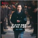 범죄도시4 이미지