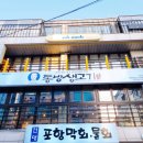 건대 고기집 동방생고기정육점식당, 고기 주문 시 찌개 물냉면 계란찜이 서비스!
