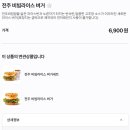 롯데리아홍성점 이미지