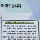 여의도한강파크골프장 번개 4월5일 이미지