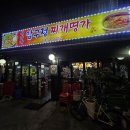 박가네압구정찌개명가 | 면목동 서일대 맛집 박가네 압구정찌개명가 최고