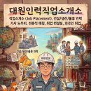 성실식품 | 계속되는 폭염 속 현장 인력 가뭄? 무더위에도 성실한 베테랑 맞춤 매칭 후기 | 건설 인허가·외국인...