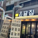 골드프라자 사거리 이미지