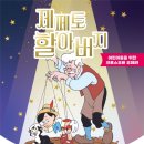 제페토할아버지 이미지