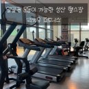 리치유 휘트니스 | [서귀포/성산] 일일권 운동이 가능한 성산 헬스장 리치유 휘트니스 솔직후기!