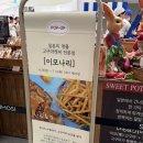 인천 롯데백화점 팝업 이모나리 고구마켄피 메뉴 가격 후기
