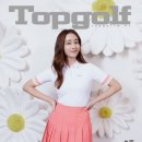 탑골프 이미지