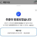 해방식당