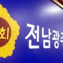 "협치 아닌 독주"…전남광주시의회, 민형배 시장 '직격' 이미지