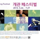 강동석과 화음챔버의 비발디 사계 이미지