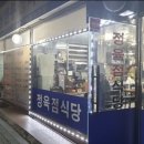 횡성생고기 이미지