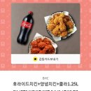 비에이치씨좌동부흥점 | BHC 카카오톡 기프티콘으로 후라이드+ 양념치킨 뿌수기