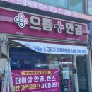 원주스쿠버 | 원주안경점 추천 중앙시장 으뜸플러스안경 강원원주점