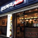 남도복국부평구청역점 이미지