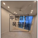투맨클린 이미지