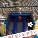 연산황산벌 오토캠핑장 이미지