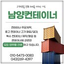 세종컨테이너 콘테이너하우스 제작 다양한 장점