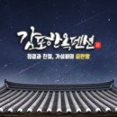 경주감포한옥펜션 이미지