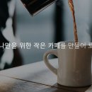 슬로우박스(SLOW BOX)