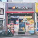 장모님양념통닭 이미지