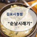 사우동 237-2 네이버블로그