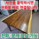 끈적이는 원목테이블 긁힌 자국원목식탁 샌딩 바니쉬코팅
