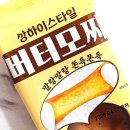 원유통 | CU 씨유 편의점 신상 상하이스타일 버터모찌 버터떡 가격 내돈내산 후기