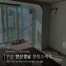 연제구-003 네이버블로그